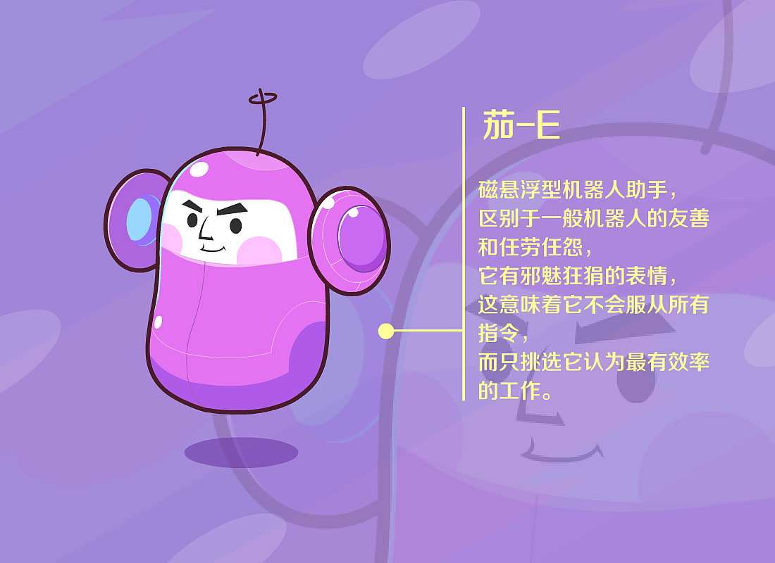 茄-E（圖ZMzE4NTg2NjA=） - 品牌 - 站酷設(shè)計師wmither原創(chuàng)素材 - 站酷ZCOOL