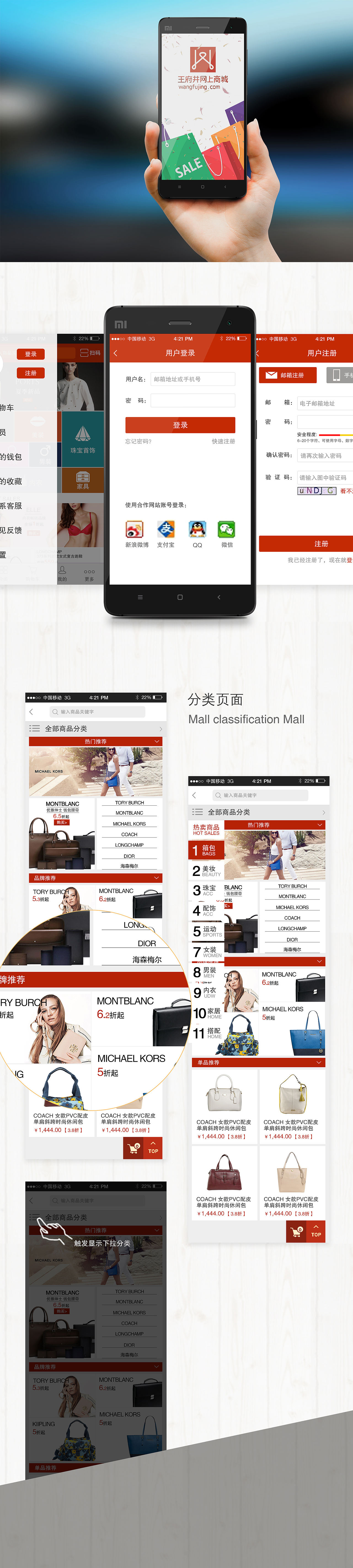 商城APP（图ZMzUxNTU5NDQ=） - APP界面 - 站酷设计师赤子54原创素材 - 站酷ZCOOL