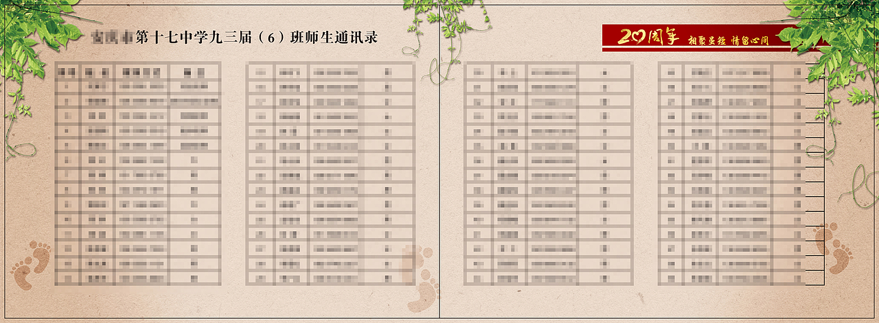 二十周年紀(jì)念冊(cè)（圖ZNDM4Mzg1MzI=） - 書籍/畫冊(cè) - 站酷設(shè)計(jì)師江邊一碗水原創(chuàng)素材 - 站酷ZCOOL