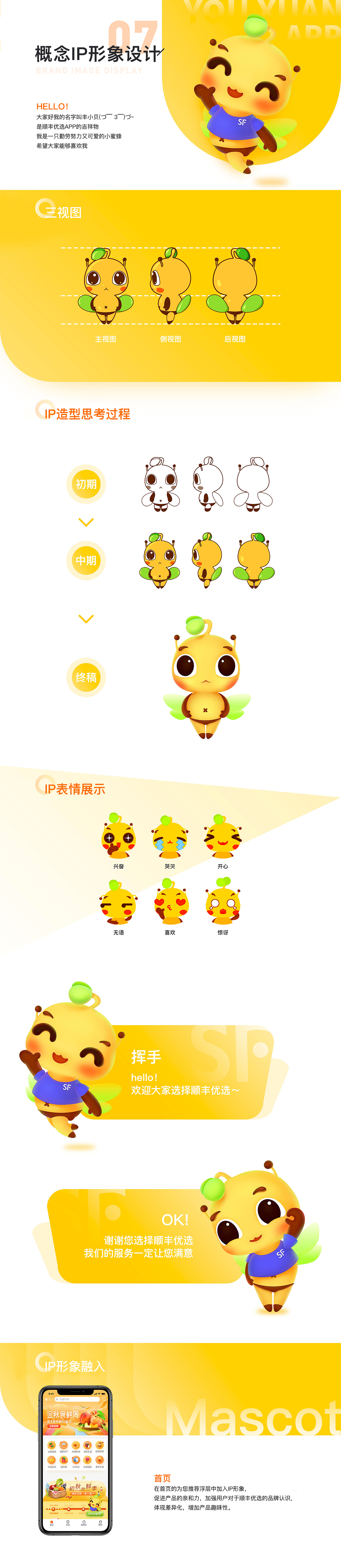 顺丰优选大促主题首页重构（图ZMTc0NzE1NjY4） - APP界面 - 站酷设计师设计少女101组原创素材 - 站酷ZCOOL