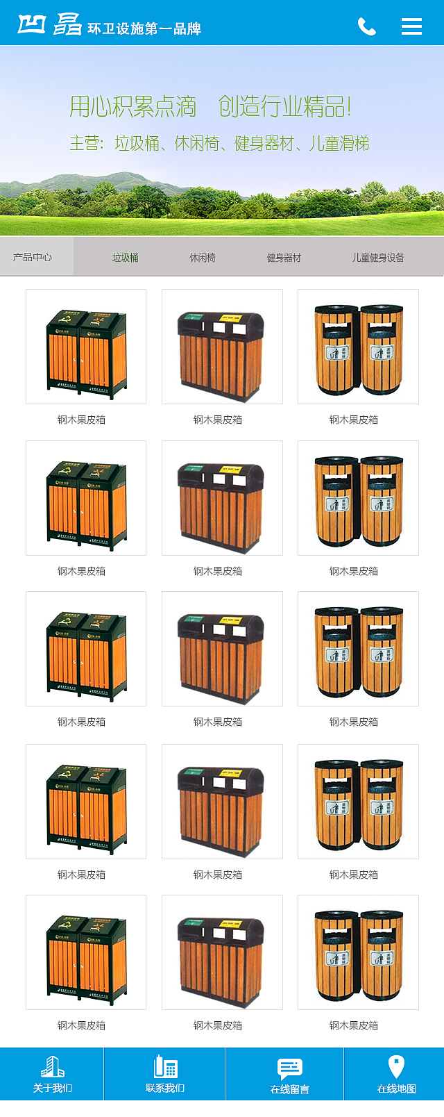 凹晶环卫手机站（图ZMzA1MzM1MjA=） - 企业官网 - 站酷设计师华攀科技原创素材 - 站酷ZCOOL