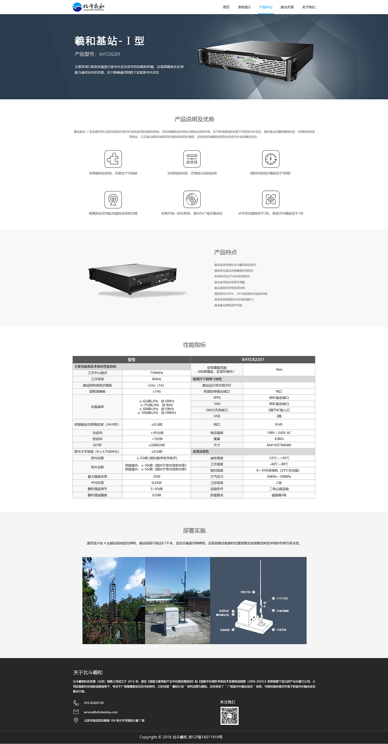 企业官网—硬件产品详情页（图ZMTEwMzU1MTAw） - 企业官网 - 站酷设计师lucky倩倩子原创素材 - 站酷ZCOOL