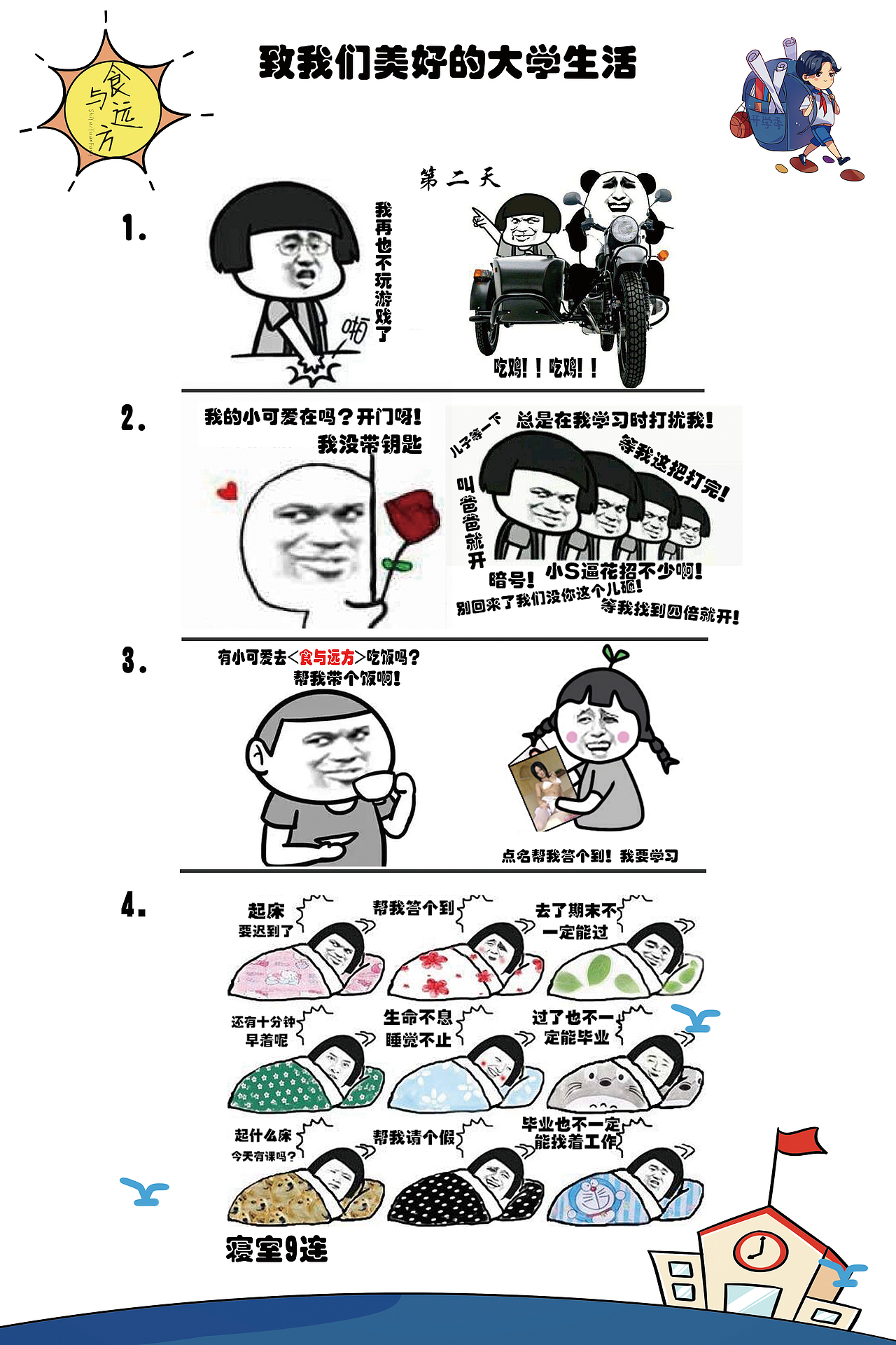 广告（图ZMTQ2NDk3NTUy） - 文案/策划 - 站酷设计师秋秋不是秋原创素材 - 站酷ZCOOL