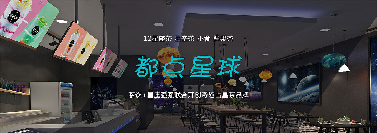 都点星球（图ZMTUyMTMxMjEy） - 运营设计 - 站酷设计师1207141146原创素材 - 站酷ZCOOL