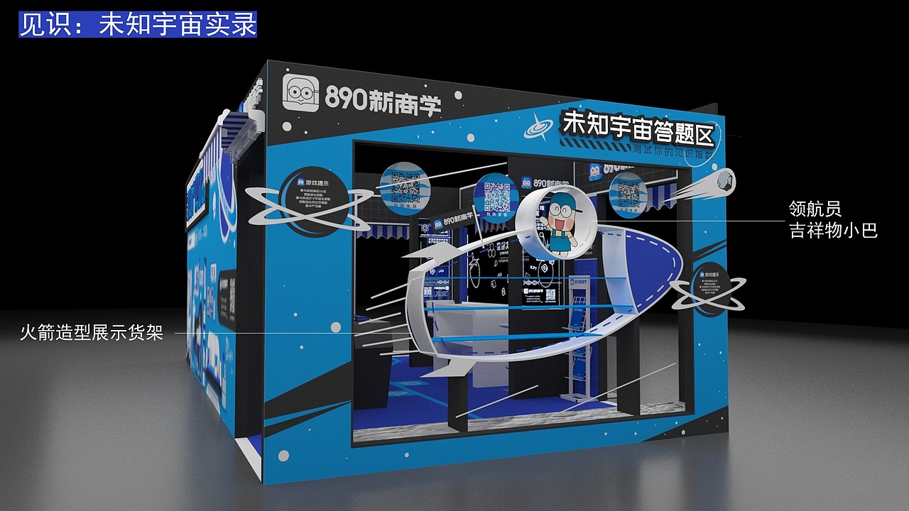 新中产便利店_设计初稿（图ZMTk1ODU0MjA0） - 展陈设计 - 站酷设计师羽凡兄原创素材 - 站酷ZCOOL