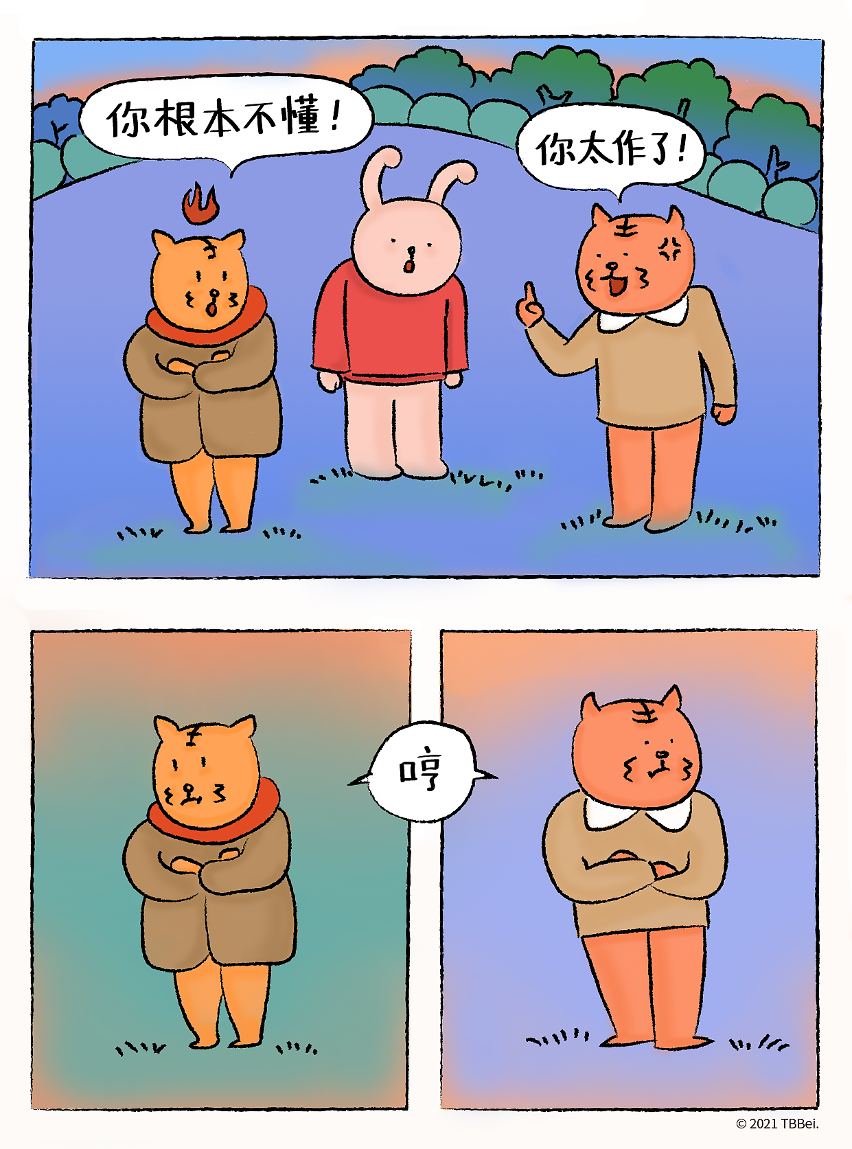 没有人能够比我们更接近对方