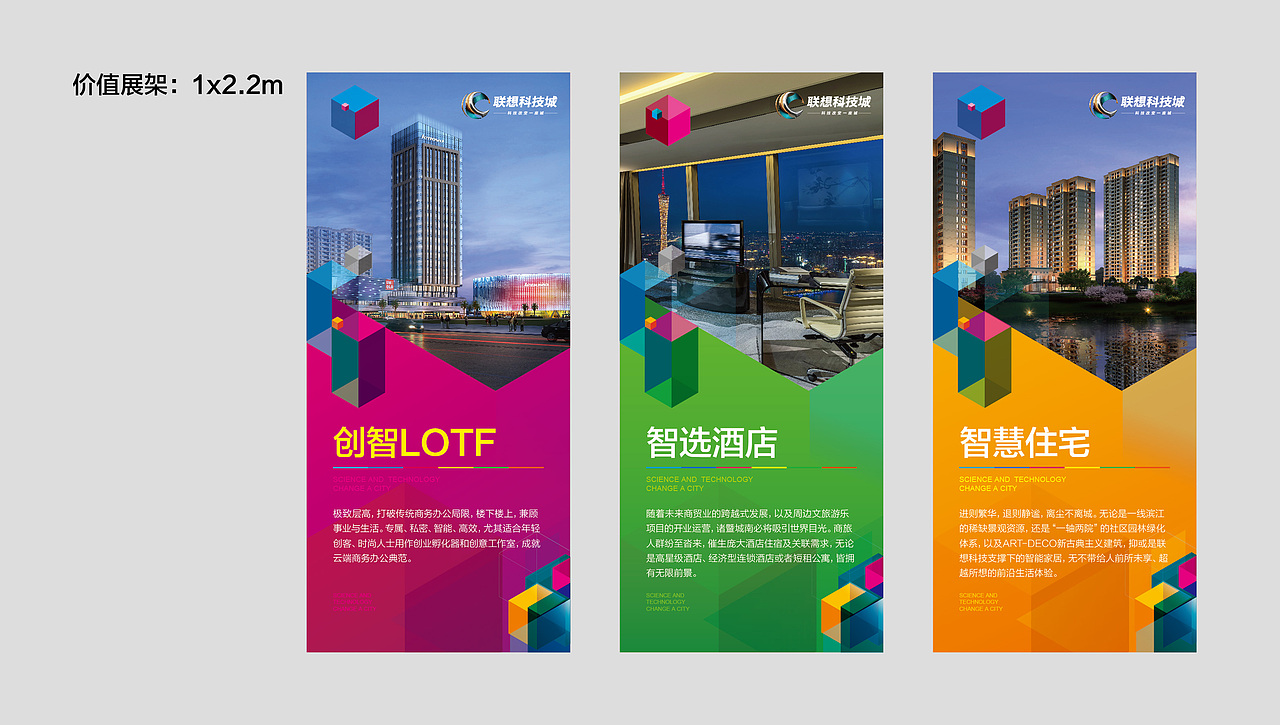 售楼处物料（图ZMzUwODMwOTI=） - 宣传物料 - 站酷设计师nai5he原创素材 - 站酷ZCOOL