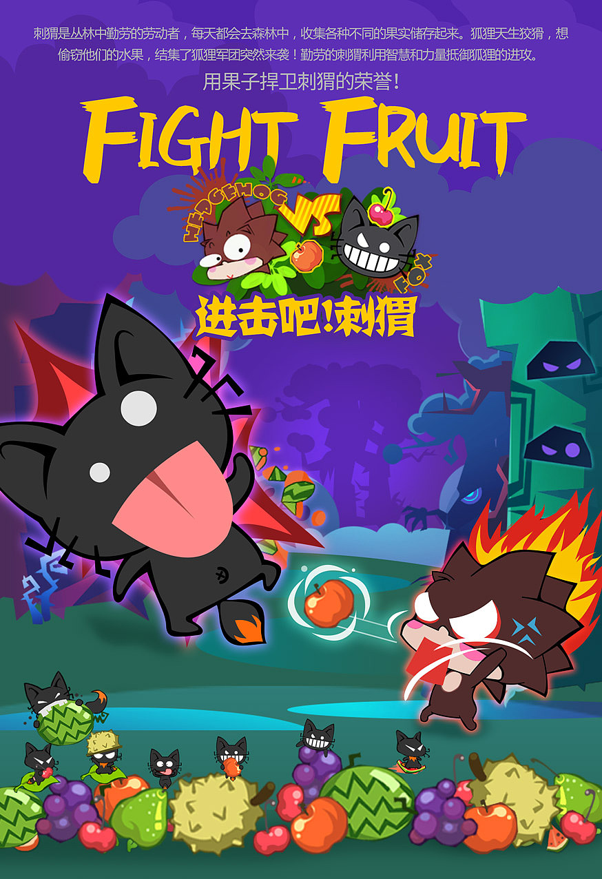 过去三两年-游戏宣传单页