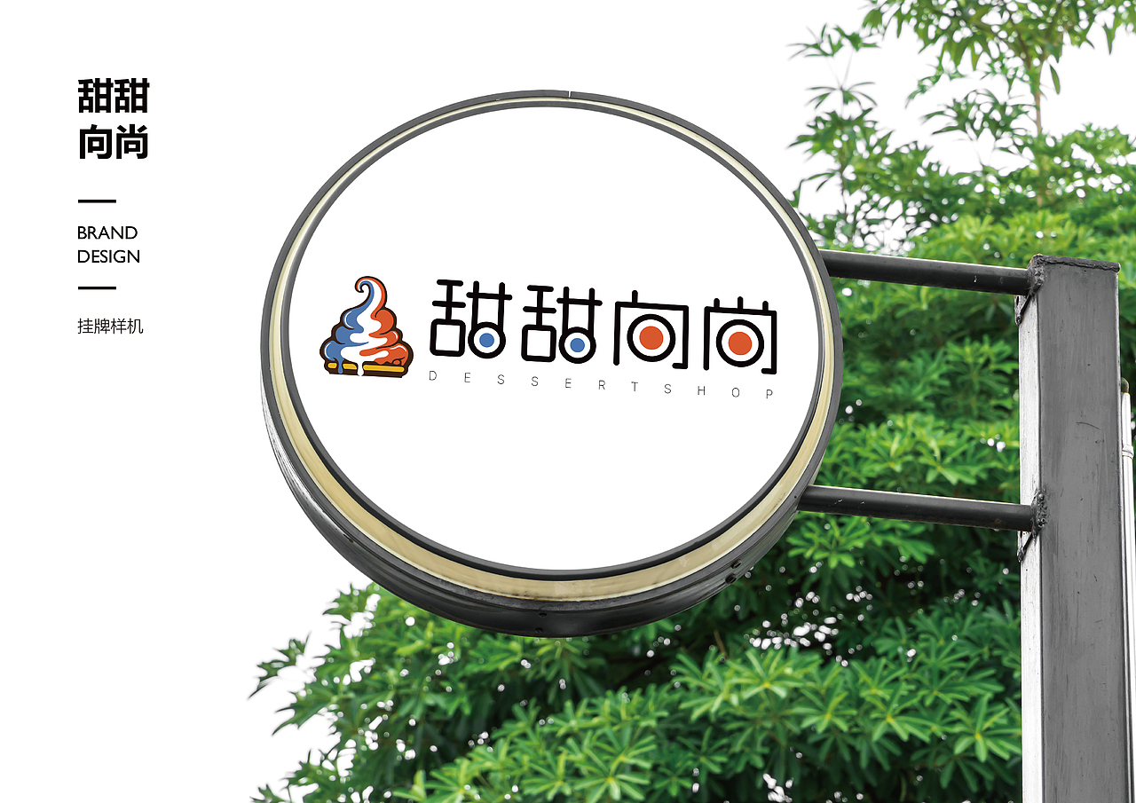 甜甜向尚vi（图ZMTA3NjkwMTA0） - 其他平面 - 站酷设计师burning_sx原创素材 - 站酷ZCOOL