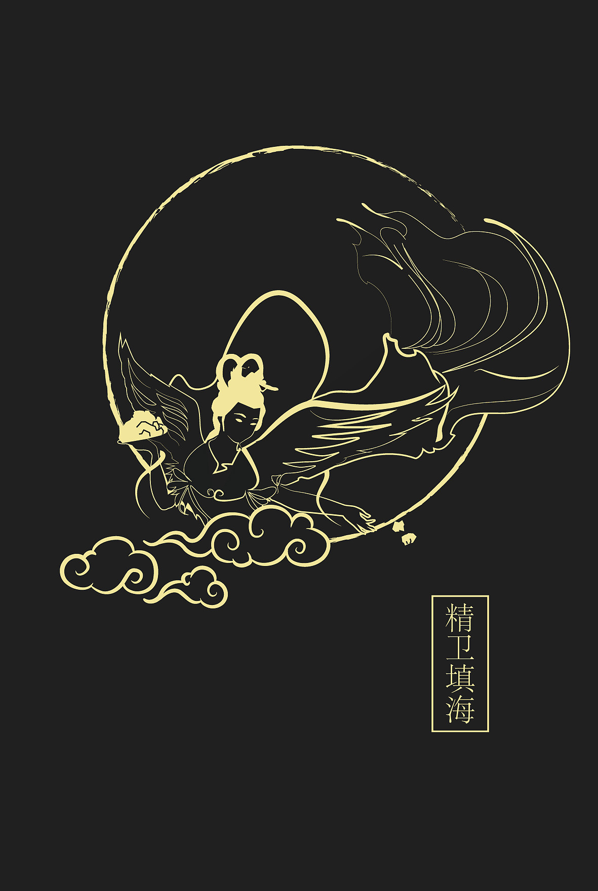 很久很久以前-以神话故事为题材的品牌包装