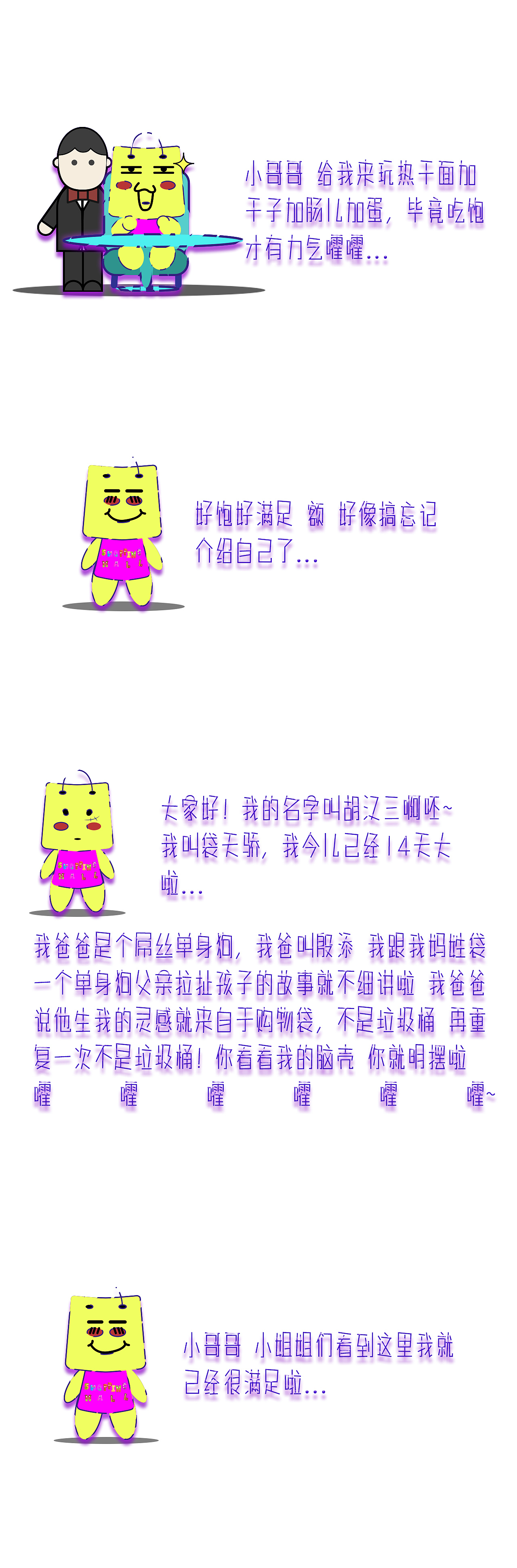 销品茂卡通形象设计（图ZMTE0ODY0MDUy） - IP形象 - 站酷设计师菜得抠脚原创素材 - 站酷ZCOOL