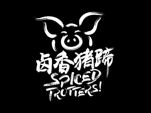 永辉田趣系列休闲零食包装