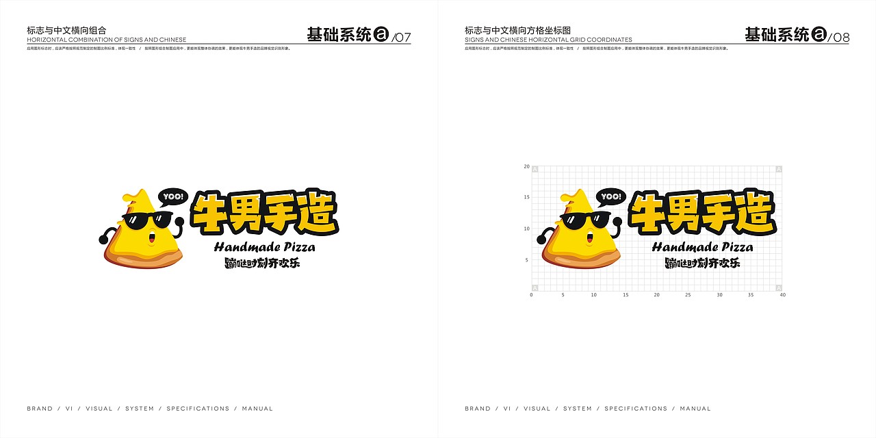 牛男手造比萨品牌VIS手册（图ZMTE3NTAxNTA4） - 品牌 - 站酷设计师牛男手造原创素材 - 站酷ZCOOL