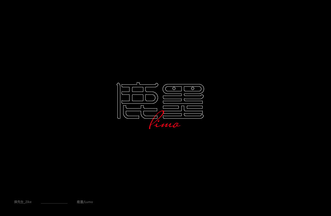 字体设计 Font design（图ZMTIxNjc2NTc2） - 字体/字形 - 站酷设计师探先生字体设计原创素材 - 站酷ZCOOL