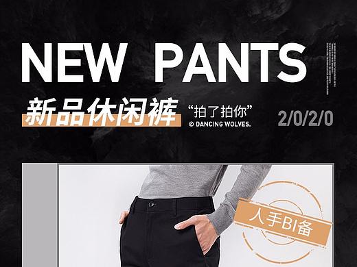 男装（个人主页-ZNDgyMjY0MDQ=） - 电商 - 站酷设计师小设计大作品原创素材 - 站酷ZCOOL