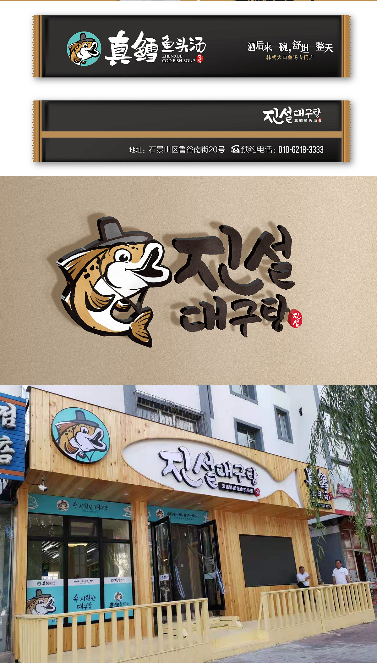 真鳕鱼头汤（图ZMjQ5Mjk1NjA0） - 品牌 - 站酷设计师勇敢的小芒果原创素材 - 站酷ZCOOL