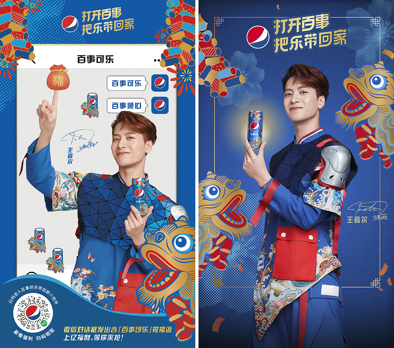 百事可乐 pepsi 2021cny|摄影|人像摄影|fengstudio - 原创作品