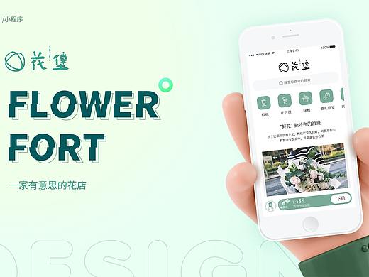 花堡（个人主页-ZNTgyNTg2MTI=） - 其他UI - 站酷设计师Z99561800原创素材 - 站酷ZCOOL