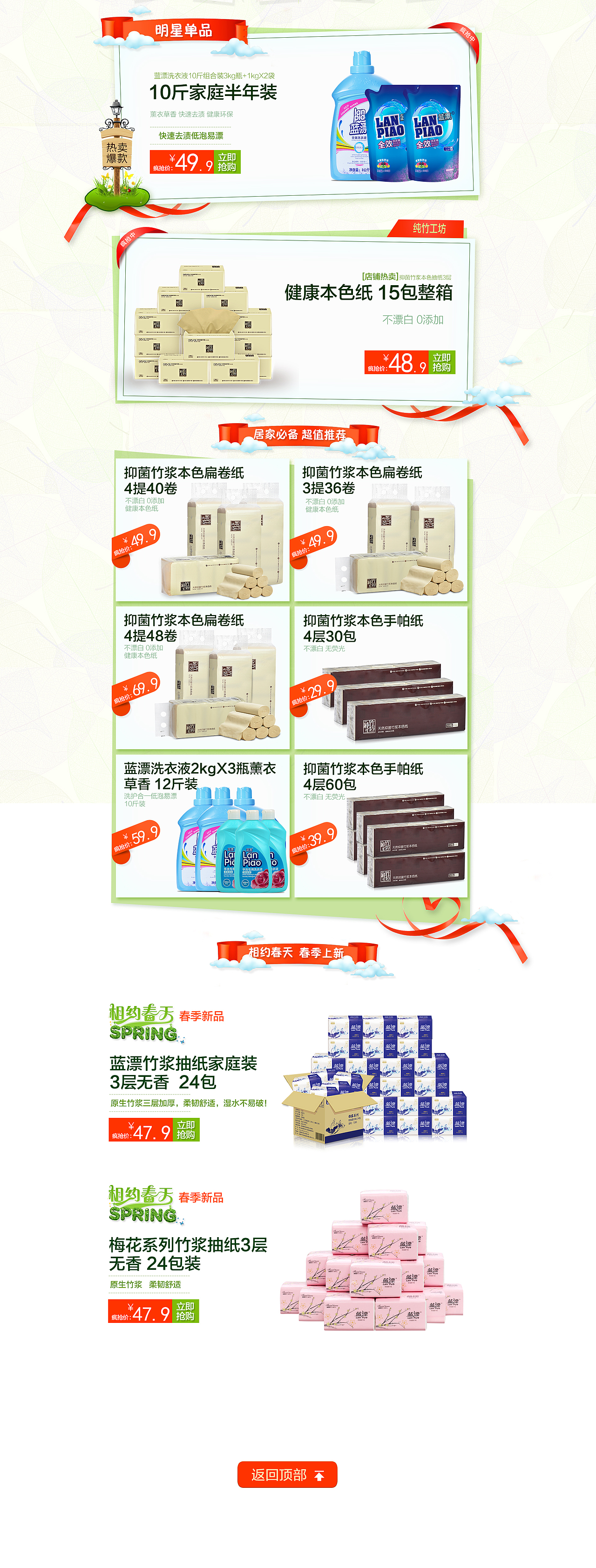 店铺装修（图ZNzUyMDQ2ODQ=） - 电商 - 站酷设计师你的笑原创素材 - 站酷ZCOOL
