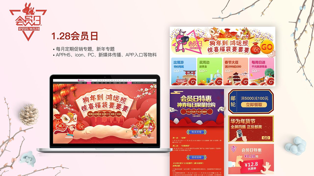 定期大促作品（图ZMTExNTQzOTAw） - 移动端网页 - 站酷设计师鱼唧唧原创素材 - 站酷ZCOOL