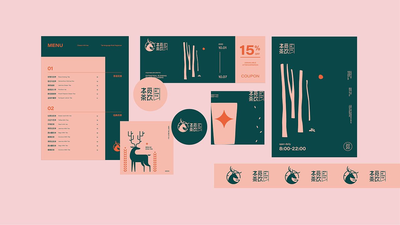 本觅茶饮xRemember 丨MEET THE BEST OF YOU（图ZMjI5NDQ0OTA0） - 品牌 - 站酷设计师丿Remember原创素材 - 站酷ZCOOL