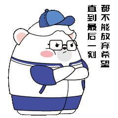 安西熊教练篇表情包（图ZMjU1MTE1NjM2） - 网络表情 - 站酷设计师巨岛文创原创素材 - 站酷ZCOOL