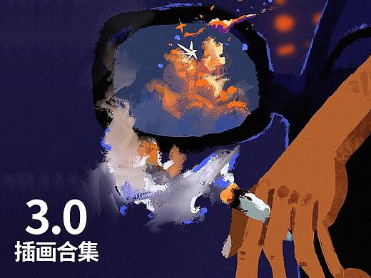 个人插画合集3.0