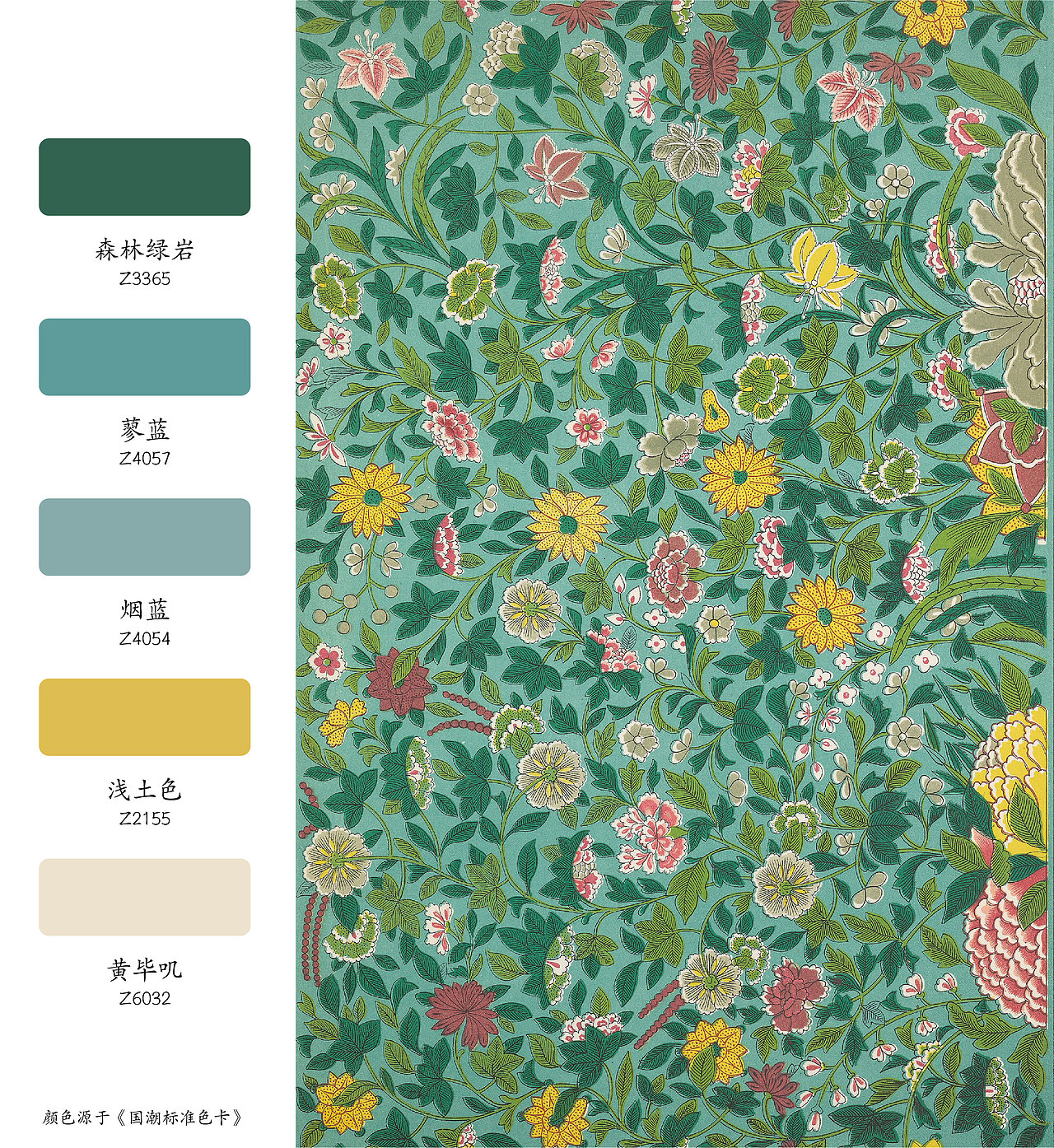 传统纹样配色分享