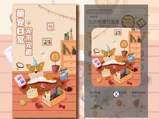 开屏、banner、弹窗视觉运营