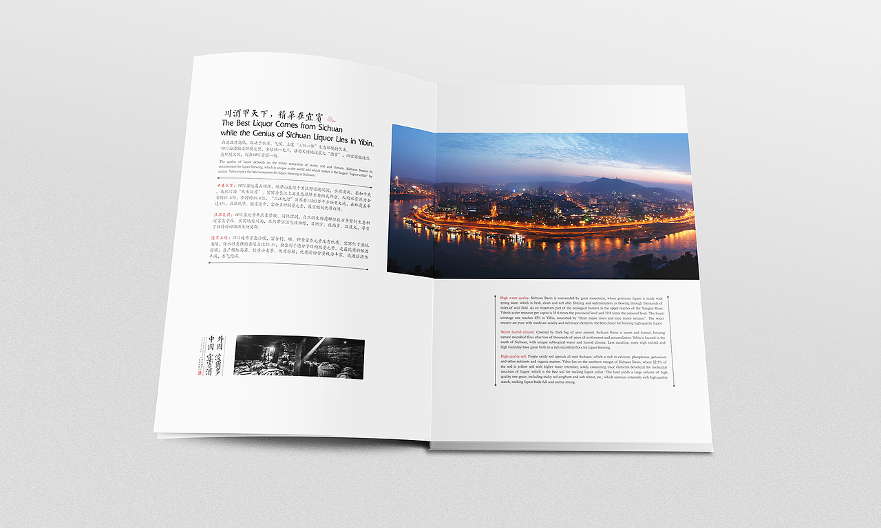 酒画册