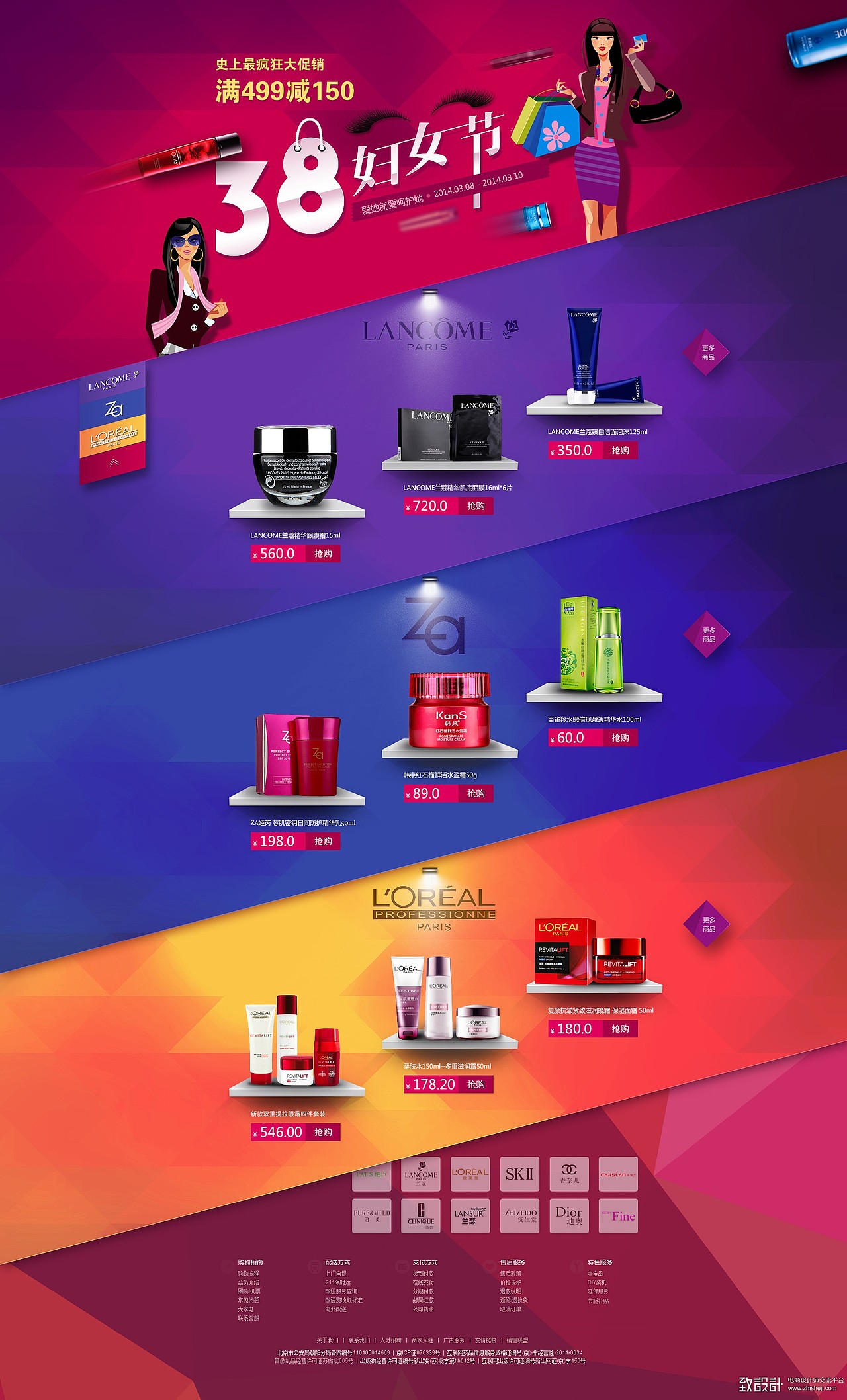 专题页（图ZOTQzMjE3MzI=） - 其他UI - 站酷设计师会呼吸的花儿原创素材 - 站酷ZCOOL