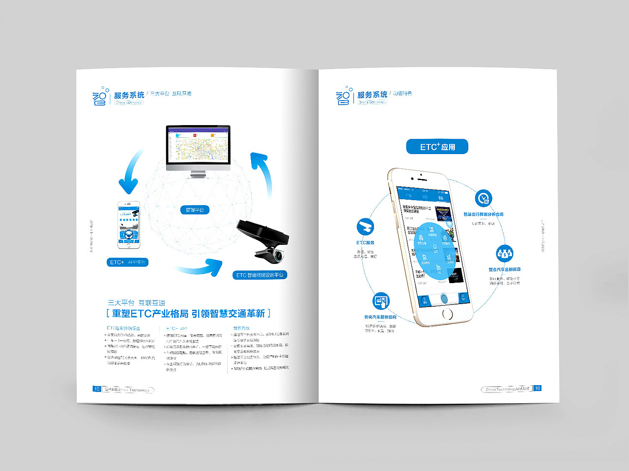 企业画册（图ZMTY2MTA1Njc2） - 书籍/画册 - 站酷设计师个性改变原创素材 - 站酷ZCOOL