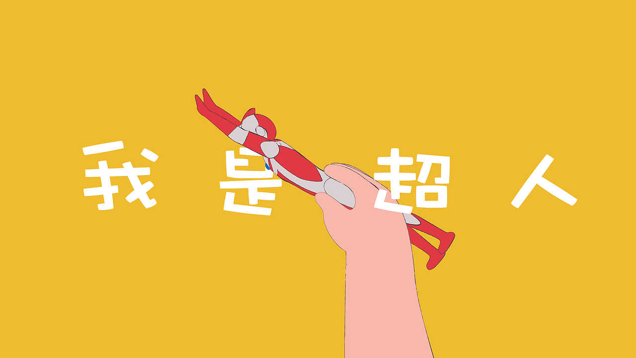 好好学习（图ZMTgxMjUwOTY4） - 创作习作 - 站酷设计师哈哈一只猫原创素材 - 站酷ZCOOL