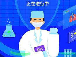新冠病毒核酸检测专题页