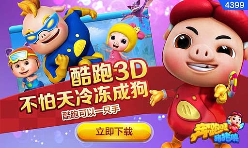 奔跑吧猪猪侠（图ZNjM1Mjg4NDA=） - 宣传物料 - 站酷设计师Sisi_Y原创素材 - 站酷ZCOOL