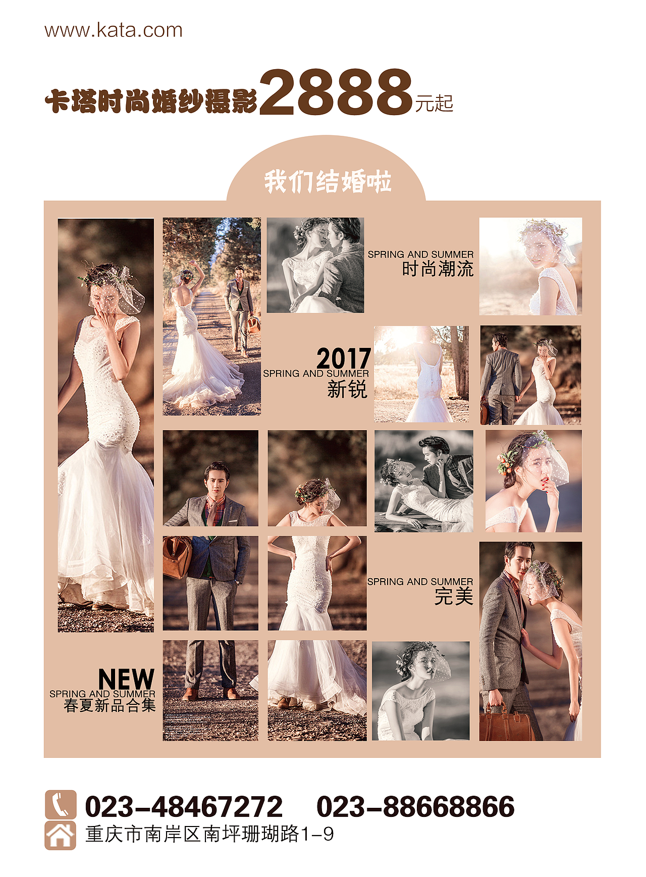 婚纱系列（图ZODU5MjIxNTI=） - 品牌 - 站酷设计师西西17原创素材 - 站酷ZCOOL