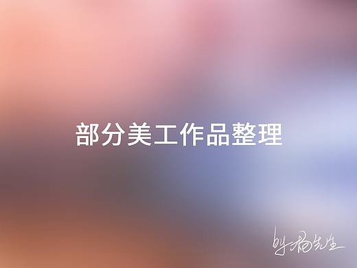 作品整理
