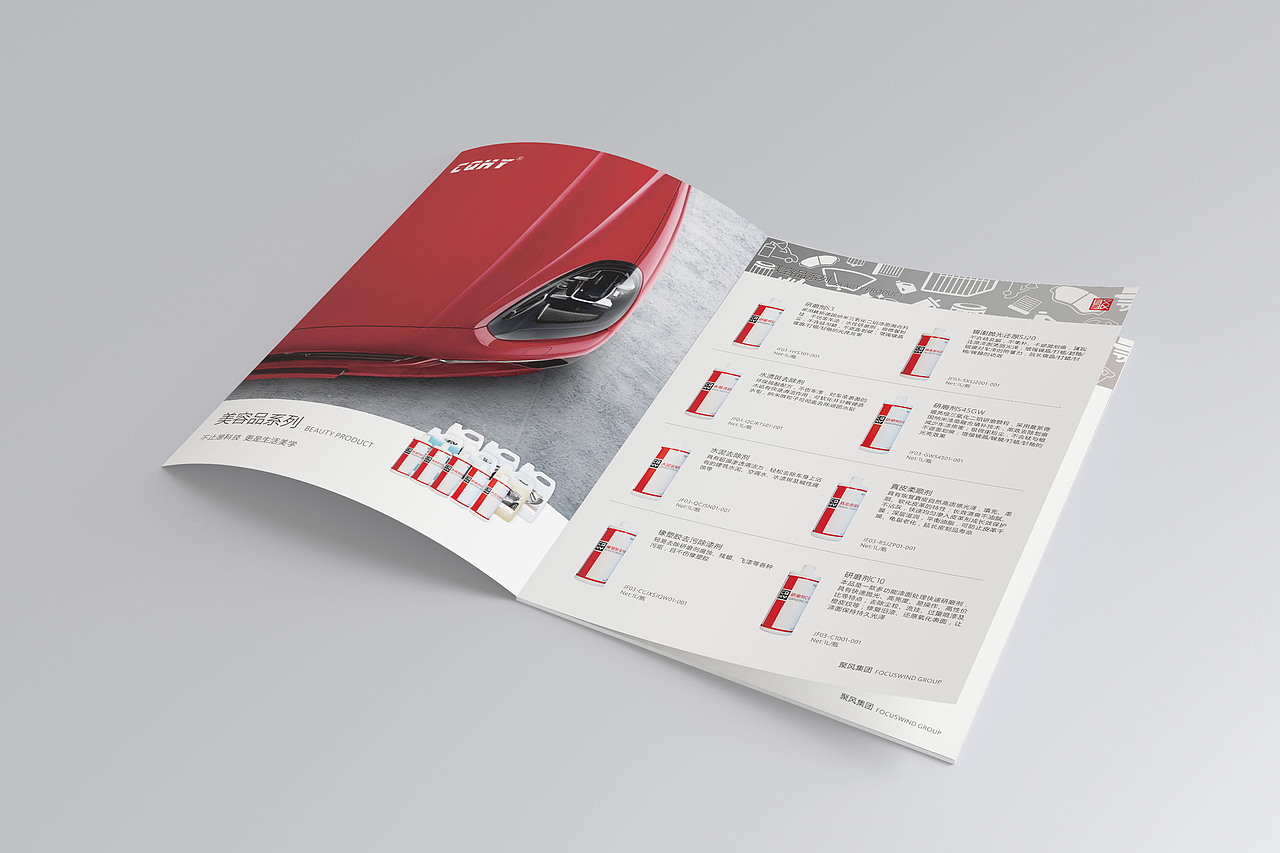 企业产品手册