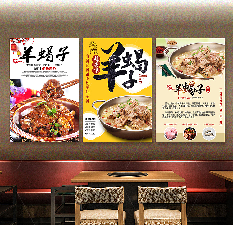 羊蝎子裝飾海報(bào)銅鍋羊蝎子火鍋圖片廣告掛畫(huà)掛圖壁紙（圖ZMjIyNzU5MDg0） - 海報(bào) - 站酷設(shè)計(jì)師企鵝204913570原創(chuàng)素材 - 站酷ZCOOL