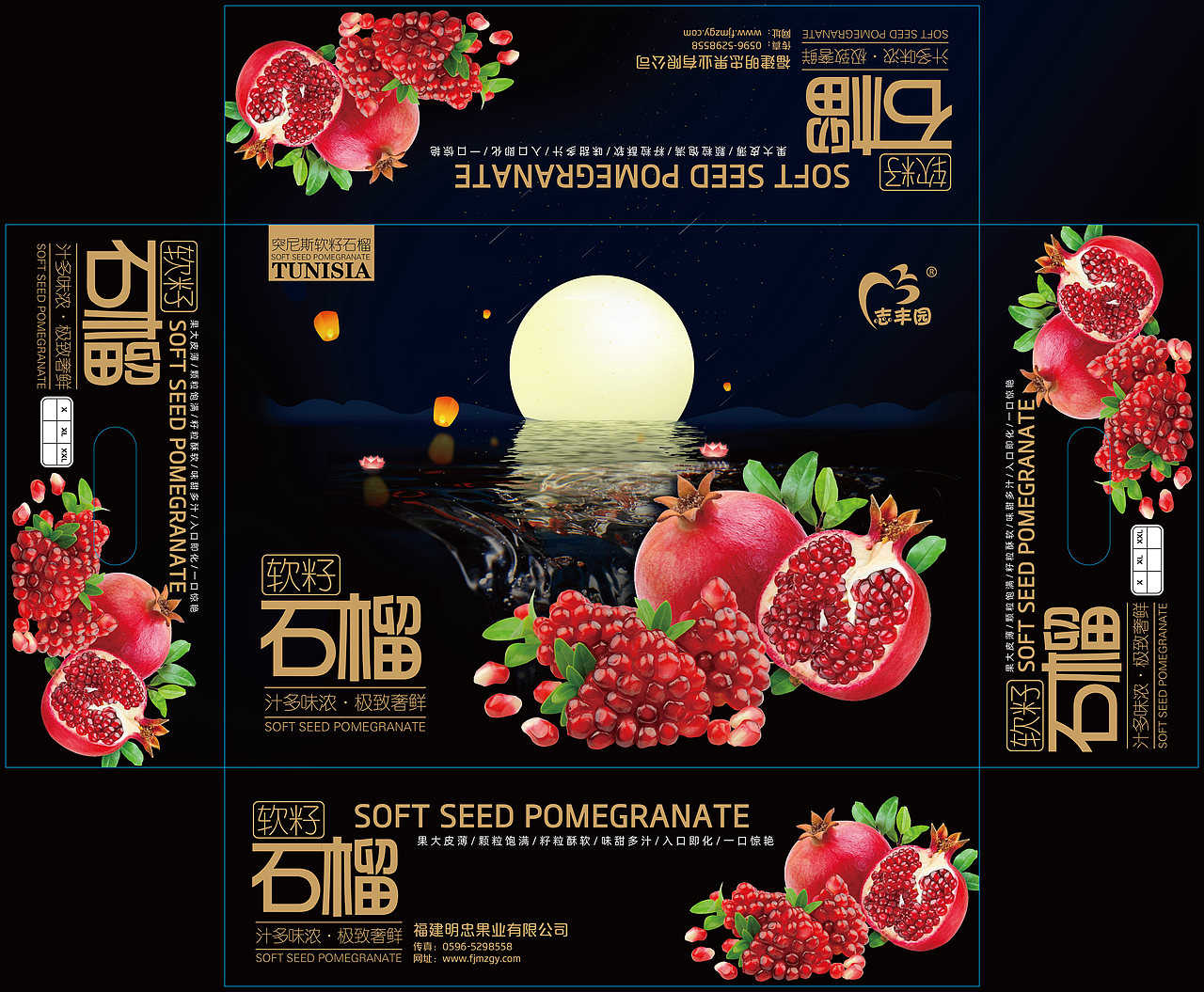石榴纸箱包装设计