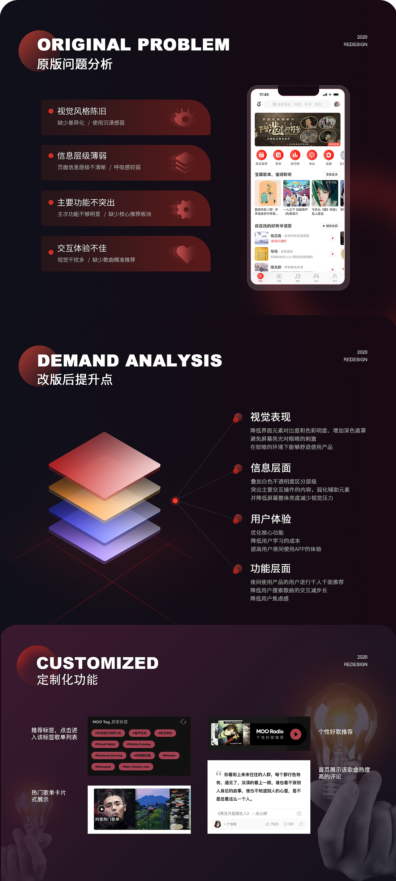 网易云音乐APP夜间模式分析及应用（图ZMjI0MjI3OTg0） - APP界面 - 站酷设计师YOFU视觉原创素材 - 站酷ZCOOL