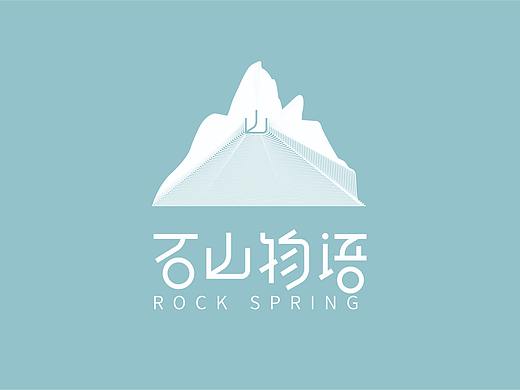 石山物语品牌及视觉形象设计
