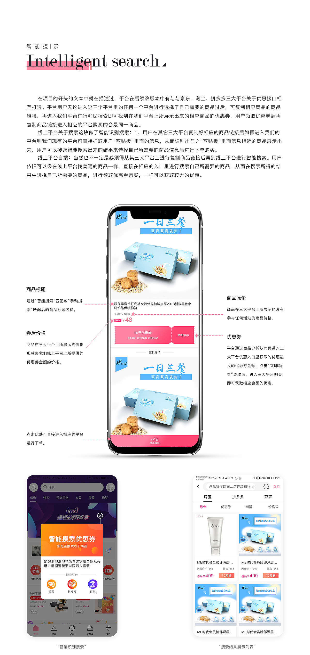 产品设计&ui设计