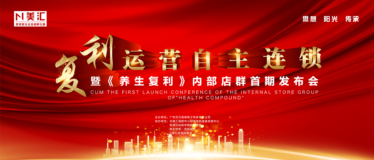 企业年会展板（图ZMjg4NzcyMzI4） - 宣传物料 - 站酷设计师TINO58原创素材 - 站酷ZCOOL