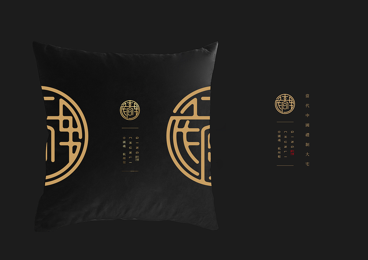 庆春里品牌视觉设计（图ZNDg4MTk5NDQ=） - 品牌 - 站酷设计师信长的猫原创素材 - 站酷ZCOOL
