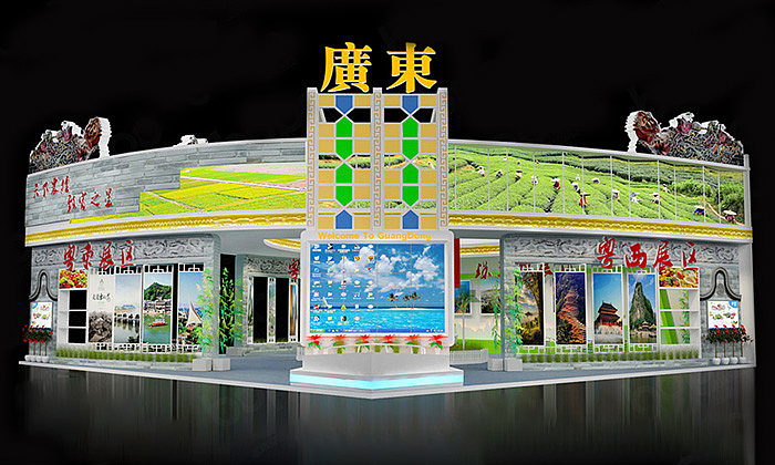 广东展区 政府展展台设计搭建