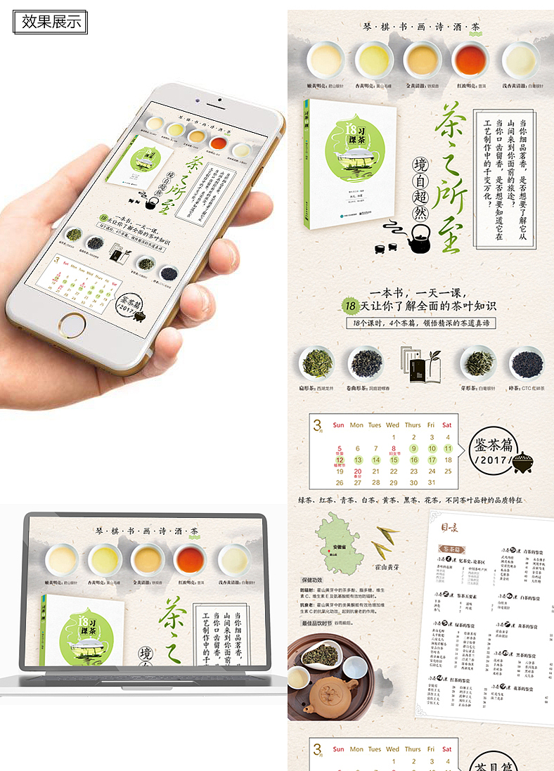 網(wǎng)頁設(shè)計(jì)-人文社科（圖ZMTE4MzA0Mjg0） - 運(yùn)營設(shè)計(jì) - 站酷設(shè)計(jì)師點(diǎn)石坊原創(chuàng)素材 - 站酷ZCOOL