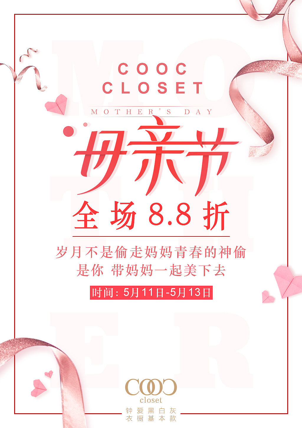 母亲节海报（图ZMTIwOTcwOTAw） - 海报 - 站酷设计师rlnnna_1015原创素材 - 站酷ZCOOL