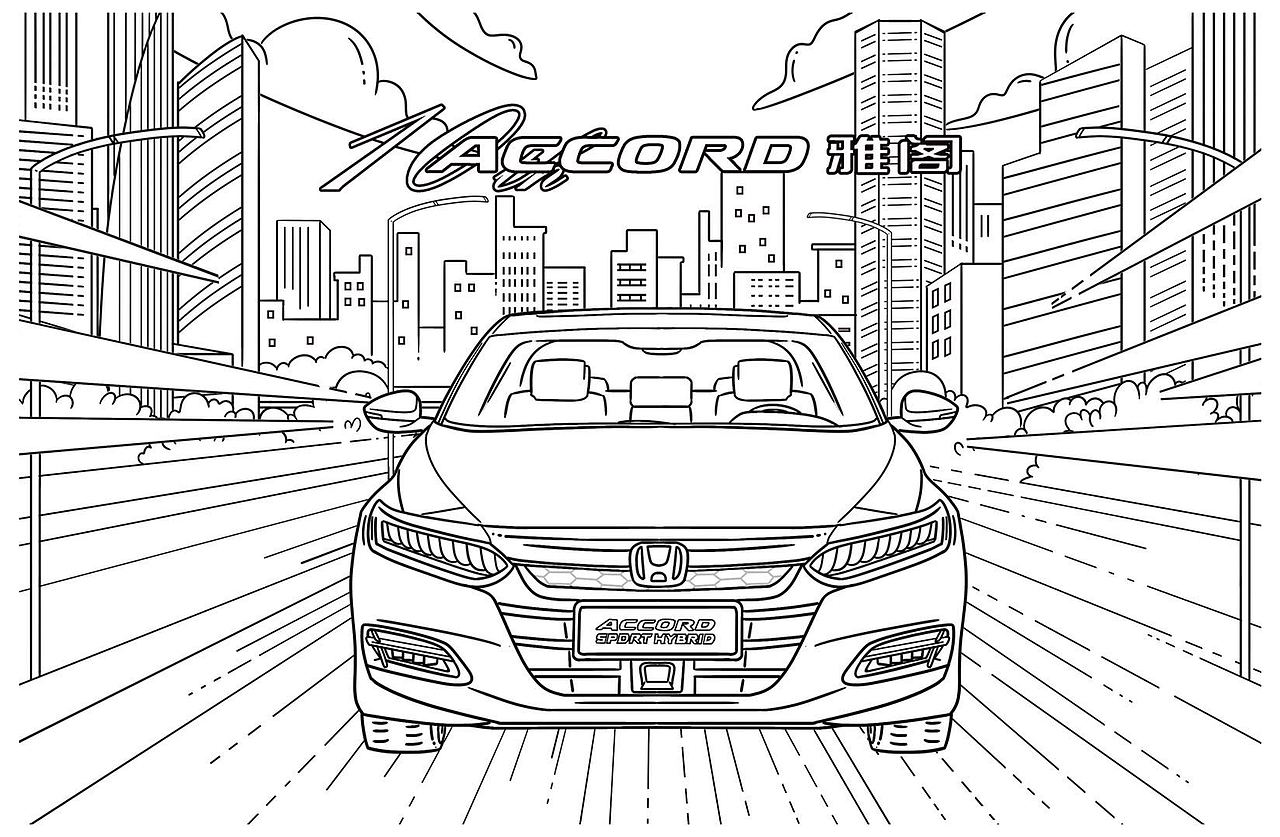 广汽本田填色本（图ZMjAxMjI0NzQ4） - 商业插画 - 站酷设计师八点三三原创素材 - 站酷ZCOOL