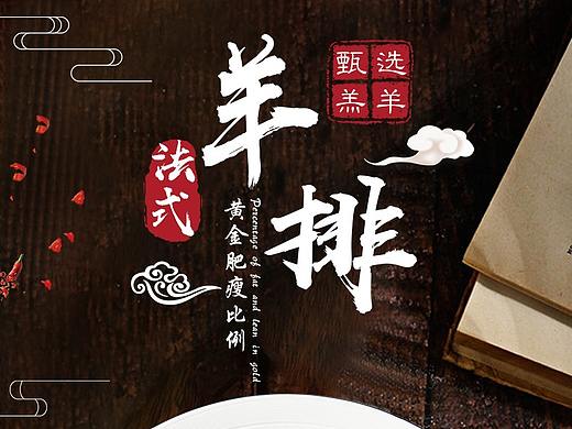 京东店铺产品详情设计